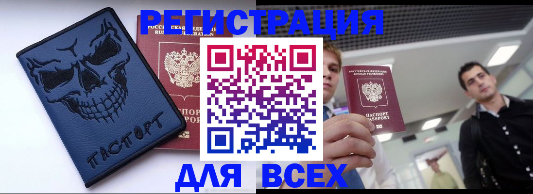 прописка в квартире в Приморском крае