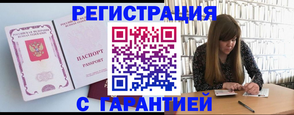 прописка для кредита в Приморском крае